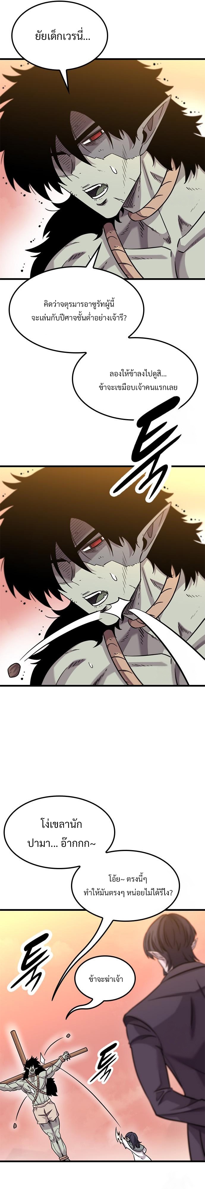 What a Bountiful Harvest, Demon Lord! ตอนที่ 12 17