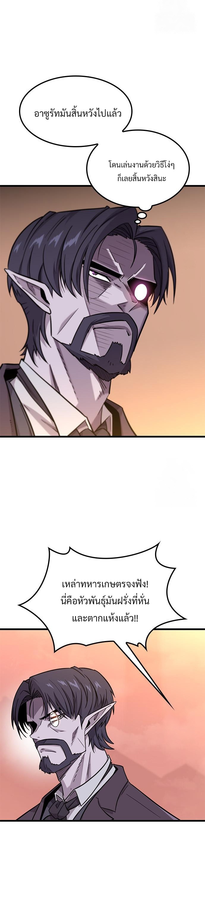 What a Bountiful Harvest, Demon Lord! ตอนที่ 12 18