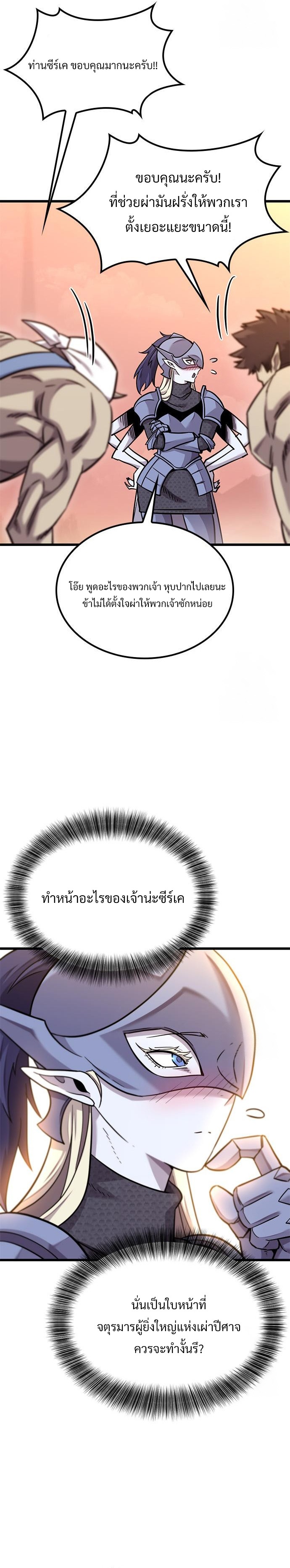 What a Bountiful Harvest, Demon Lord! ตอนที่ 12 20
