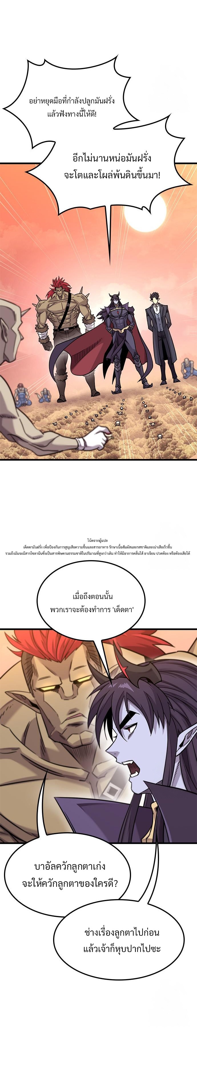 What a Bountiful Harvest, Demon Lord! ตอนที่ 12 22