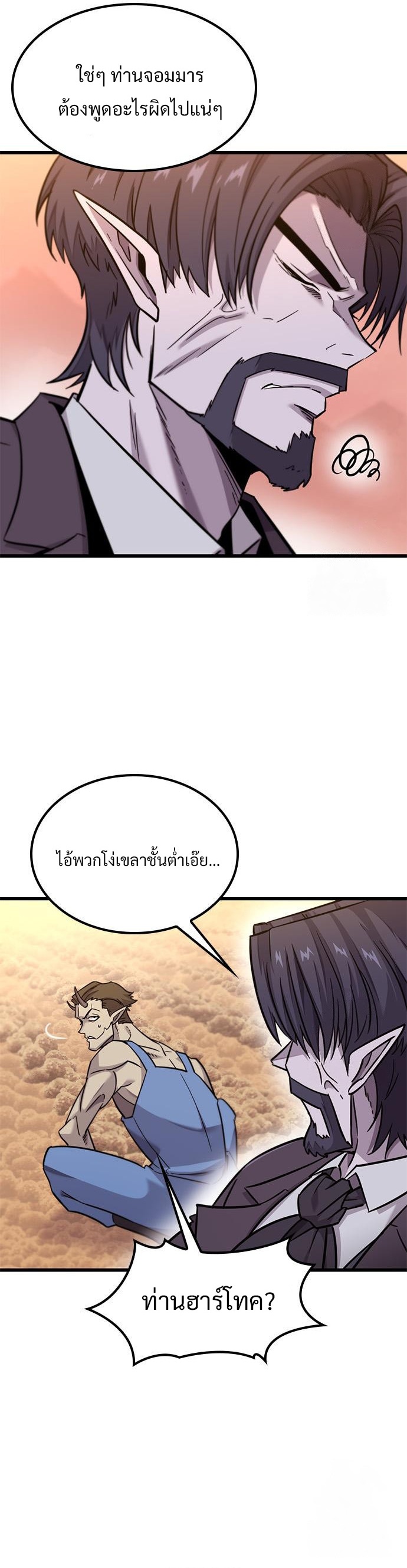 What a Bountiful Harvest, Demon Lord! ตอนที่ 12 25