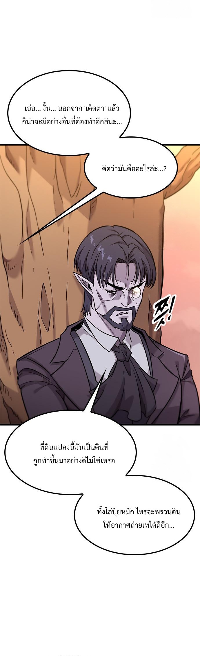 What a Bountiful Harvest, Demon Lord! ตอนที่ 12 29