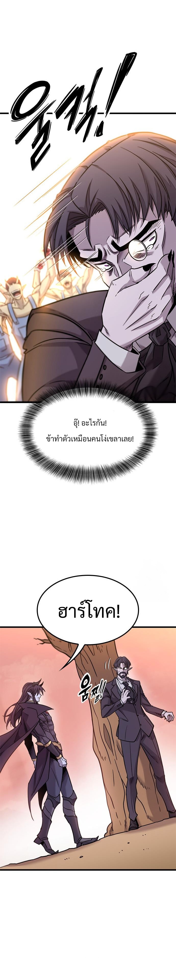 What a Bountiful Harvest, Demon Lord! ตอนที่ 12 33