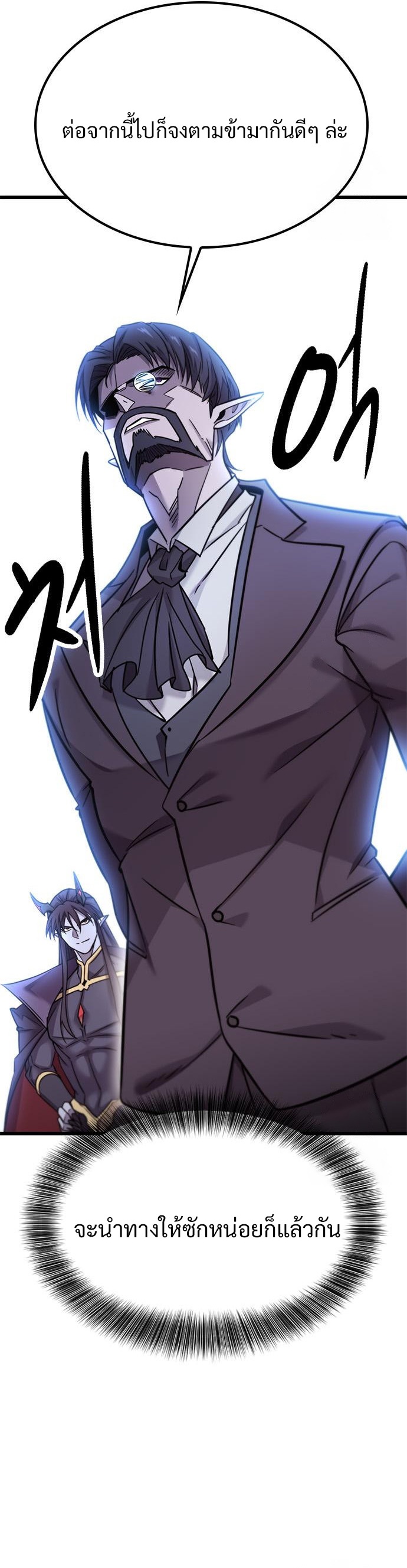What a Bountiful Harvest, Demon Lord! ตอนที่ 12 37