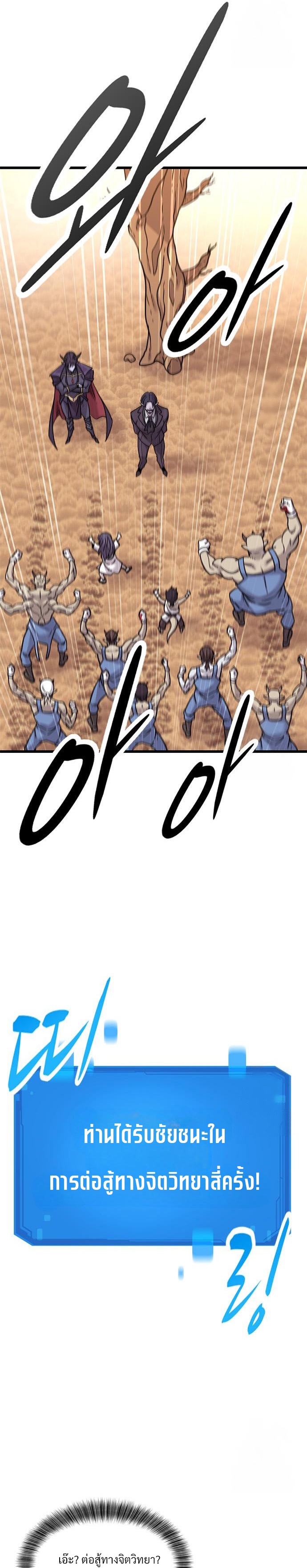 What a Bountiful Harvest, Demon Lord! ตอนที่ 12 38