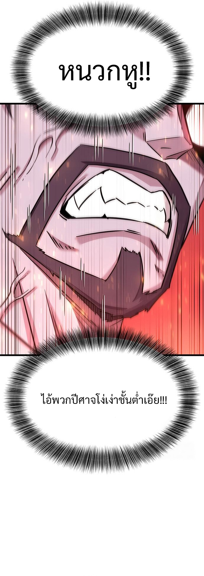 What a Bountiful Harvest, Demon Lord! ตอนที่ 12 36