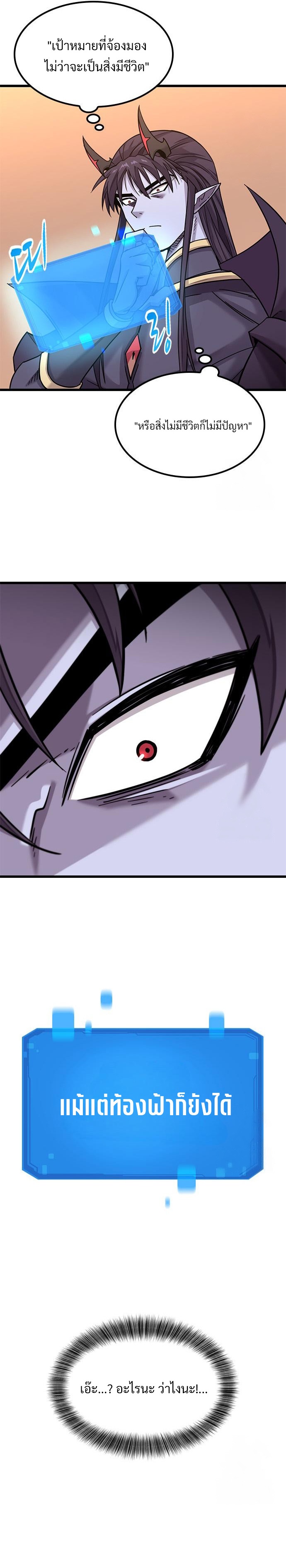 What a Bountiful Harvest, Demon Lord! ตอนที่ 12 42