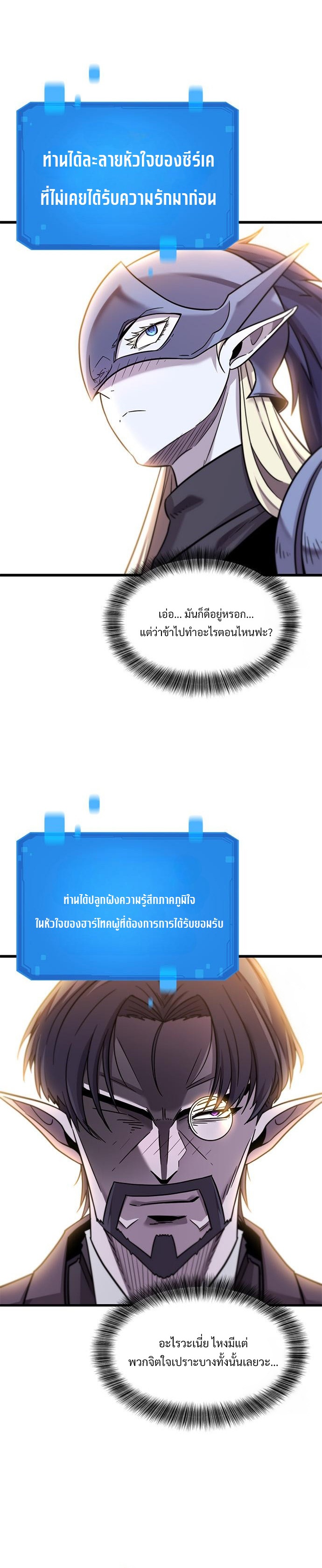 What a Bountiful Harvest, Demon Lord! ตอนที่ 12 40