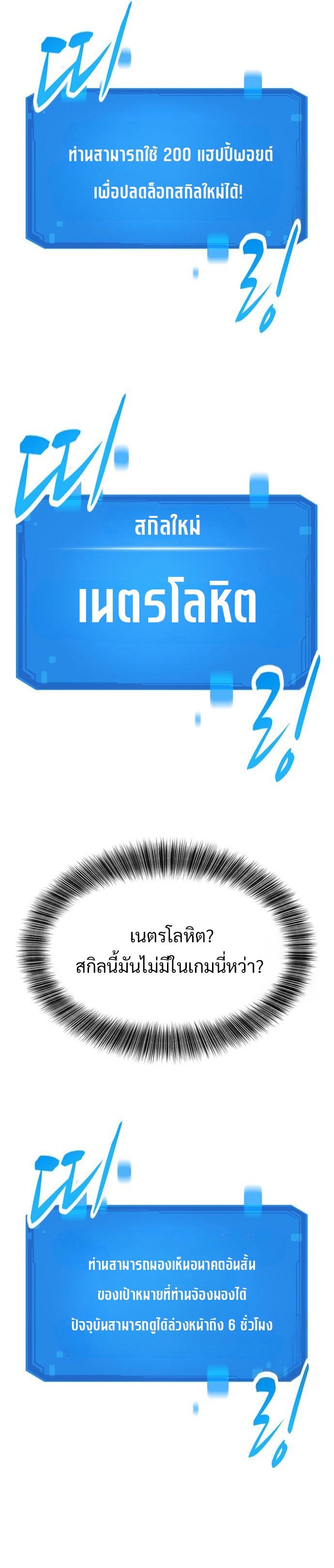 What a Bountiful Harvest, Demon Lord! ตอนที่ 12 41