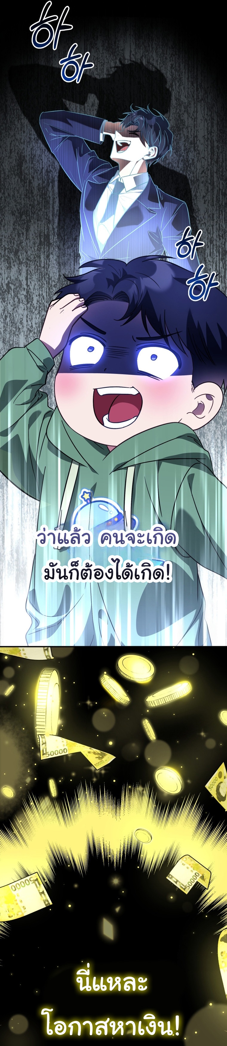 I Will Raise This Family to Greatness ตอนที่ 4 8