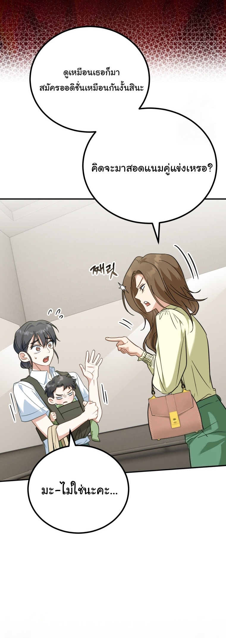 I Will Raise This Family to Greatness ตอนที่ 4 15