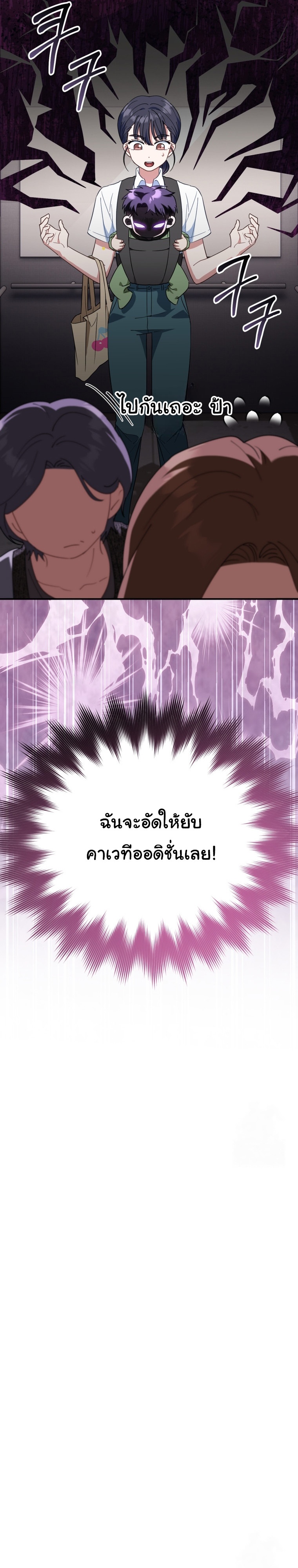 I Will Raise This Family to Greatness ตอนที่ 4 19