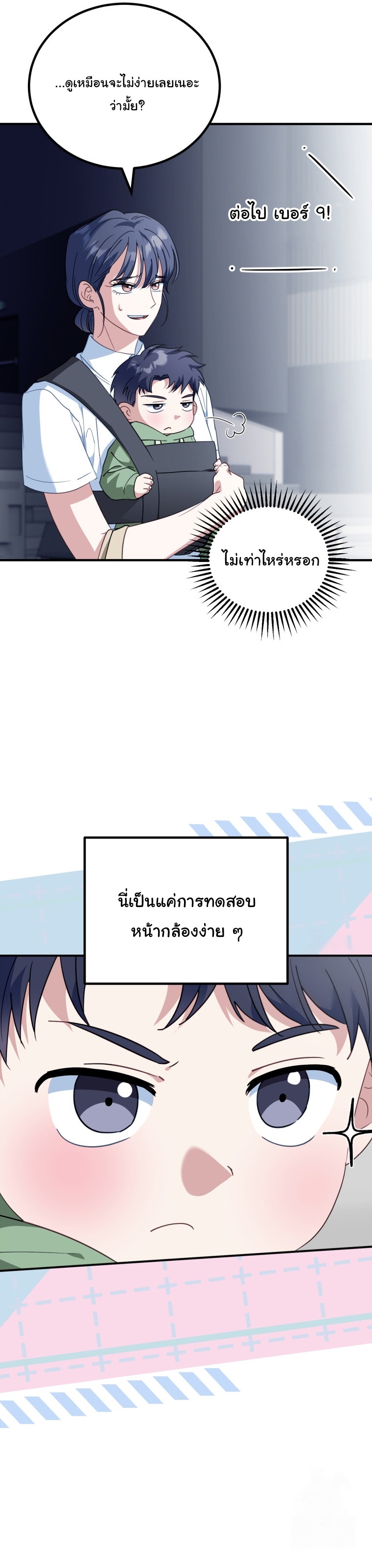 I Will Raise This Family to Greatness ตอนที่ 4 21