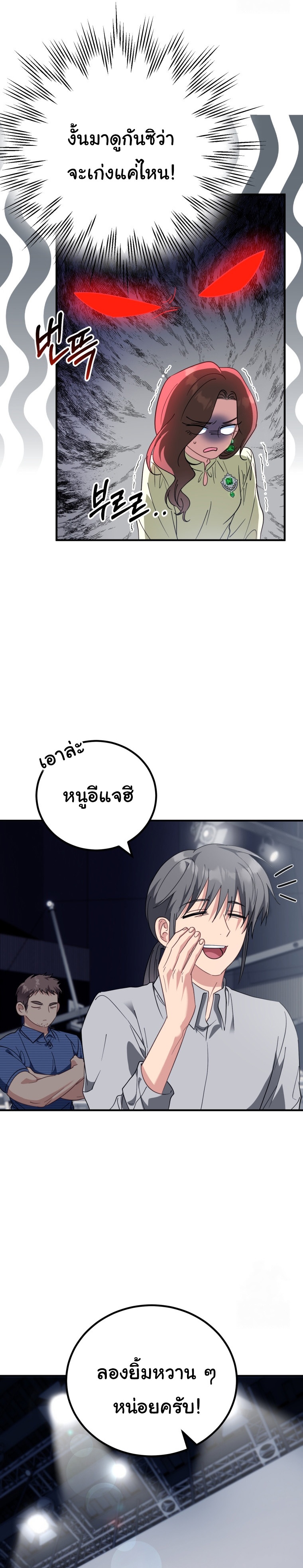I Will Raise This Family to Greatness ตอนที่ 4 25
