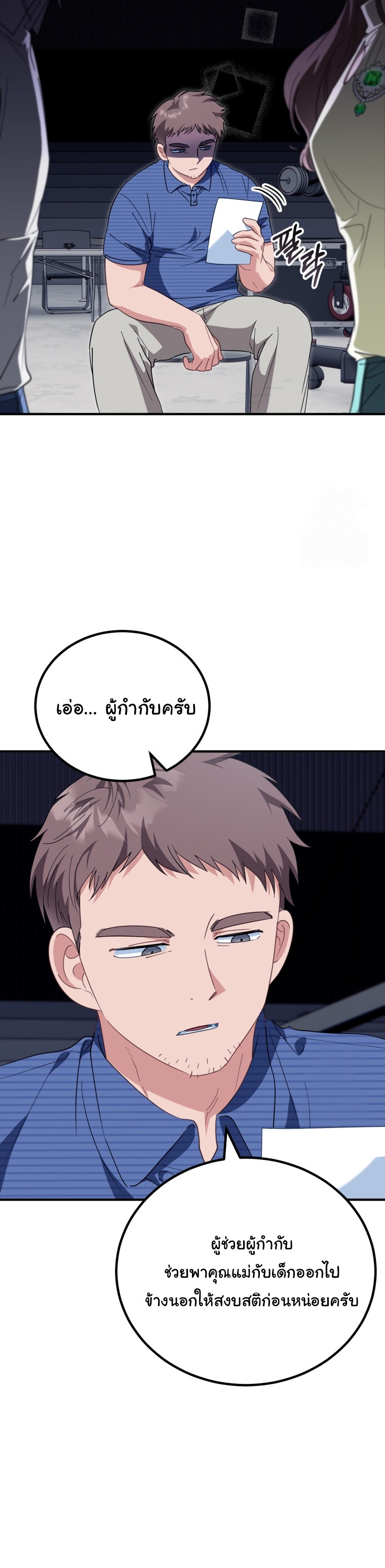 I Will Raise This Family to Greatness ตอนที่ 4 29