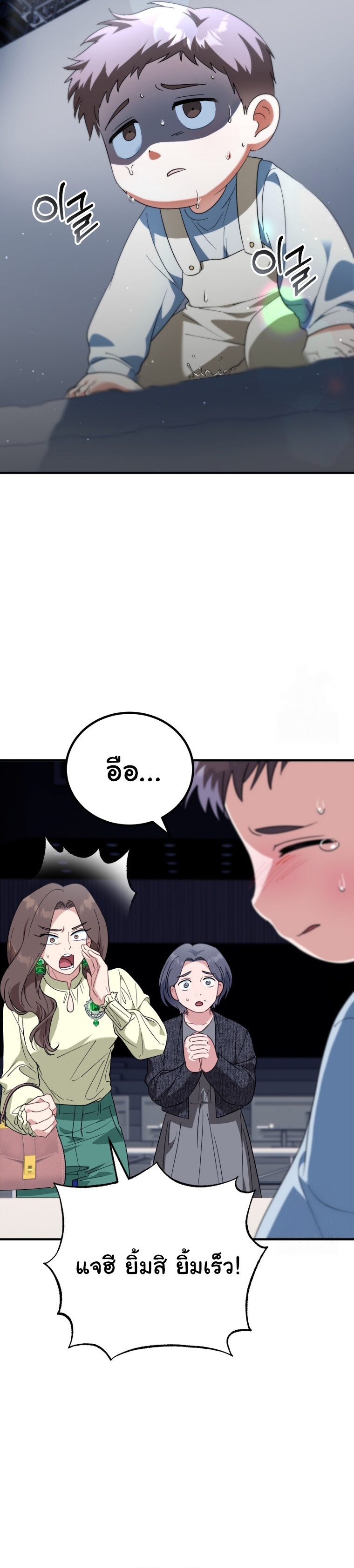 I Will Raise This Family to Greatness ตอนที่ 4 26