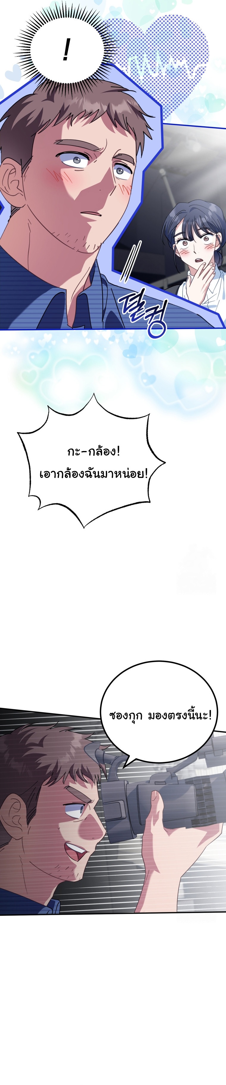 I Will Raise This Family to Greatness ตอนที่ 4 34