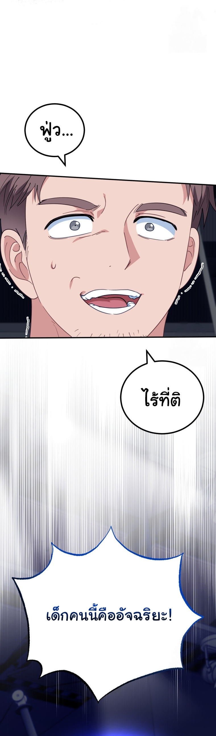I Will Raise This Family to Greatness ตอนที่ 4 36