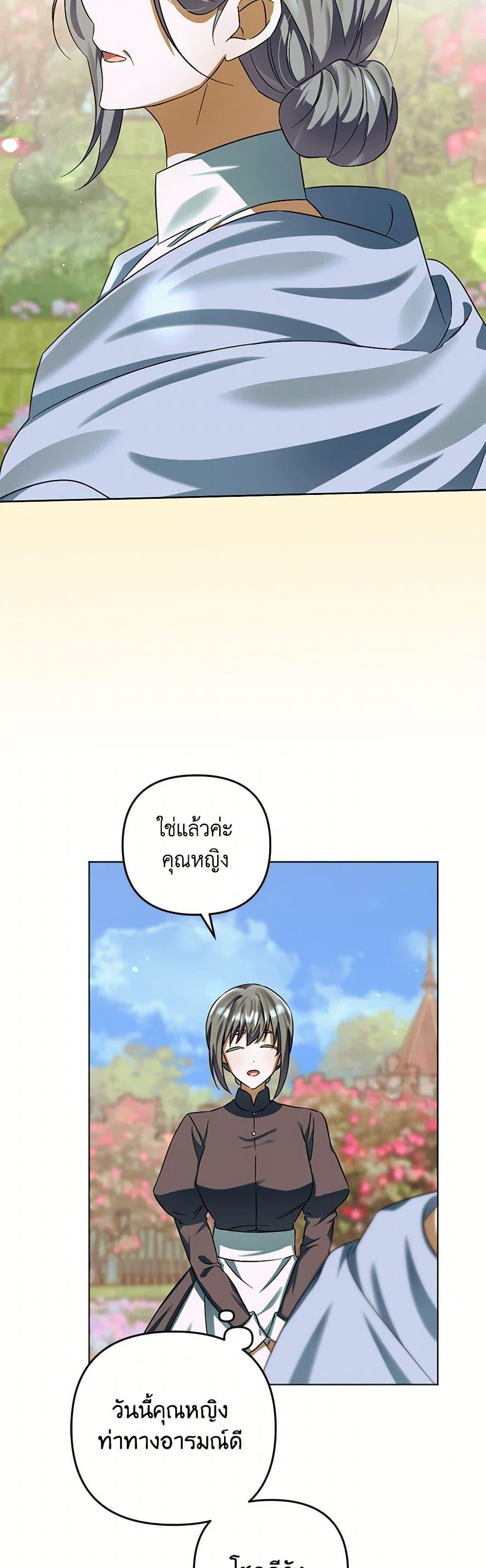 You Awakened While I Was Dead ตอนที่ 79 4