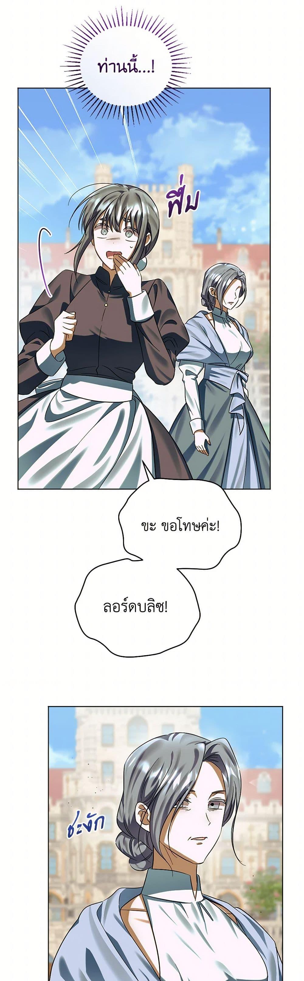 You Awakened While I Was Dead ตอนที่ 79 20