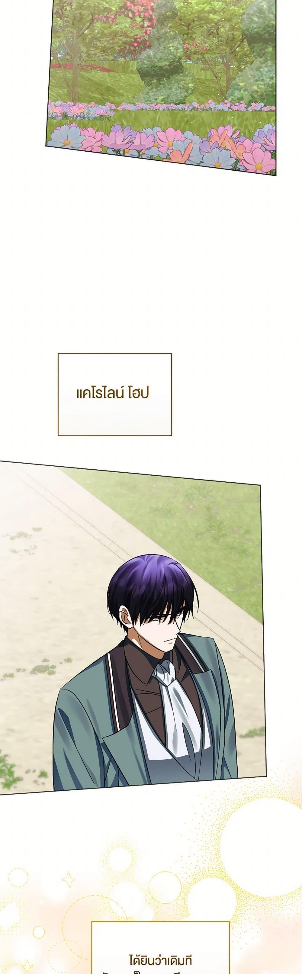 You Awakened While I Was Dead ตอนที่ 79 31