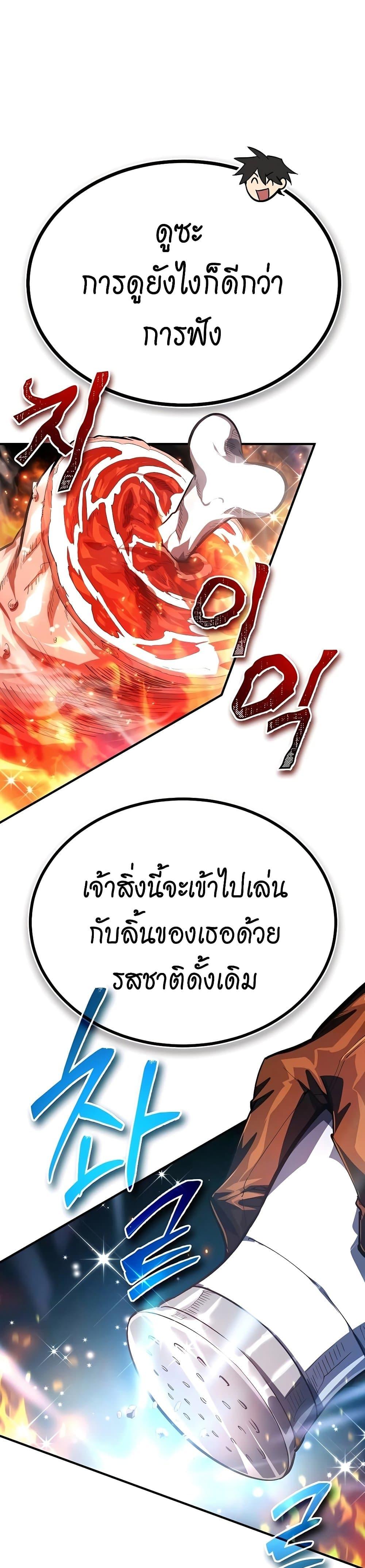There’s No Such Thing as a Bad Hero in the World ตอนที่ 7 4