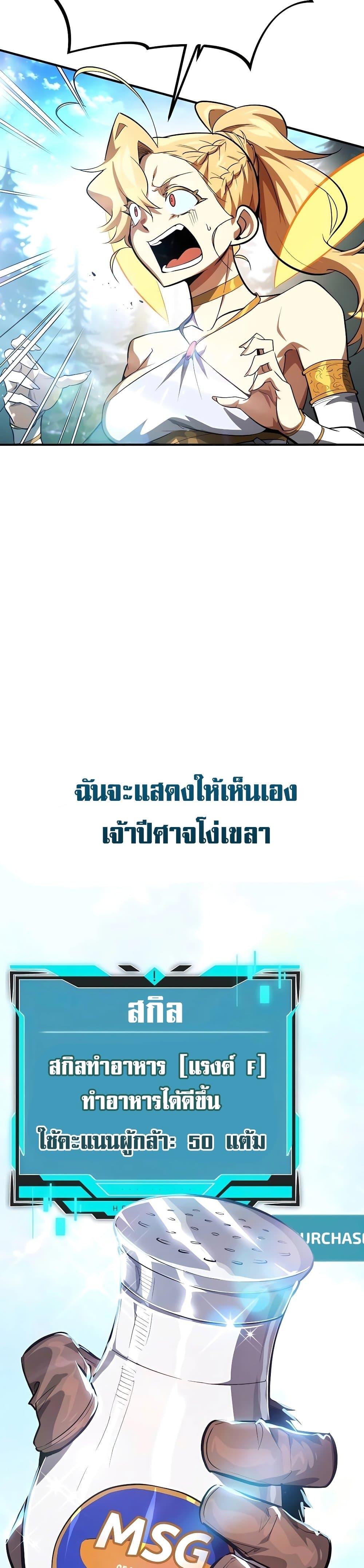 There’s No Such Thing as a Bad Hero in the World ตอนที่ 7 2