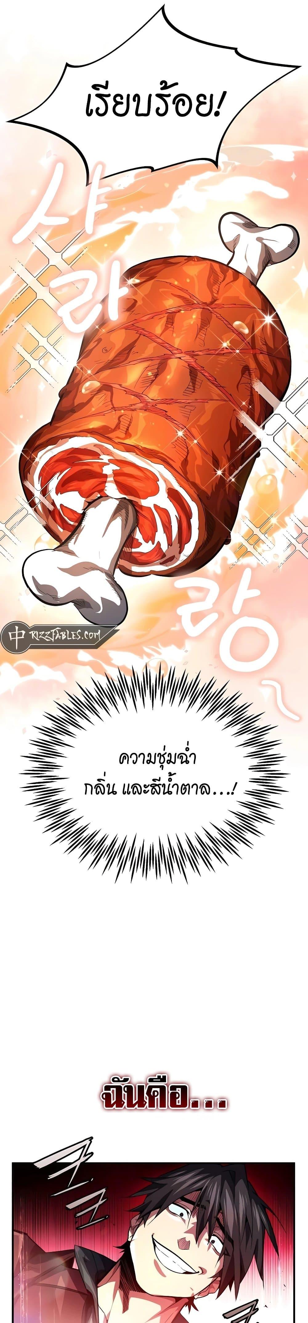 There’s No Such Thing as a Bad Hero in the World ตอนที่ 7 6