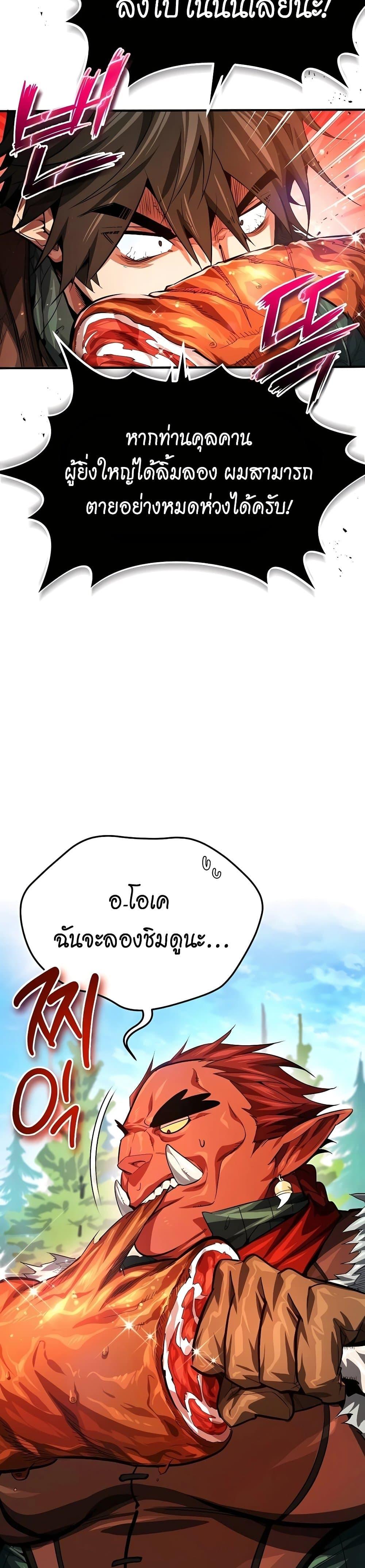 There’s No Such Thing as a Bad Hero in the World ตอนที่ 7 9