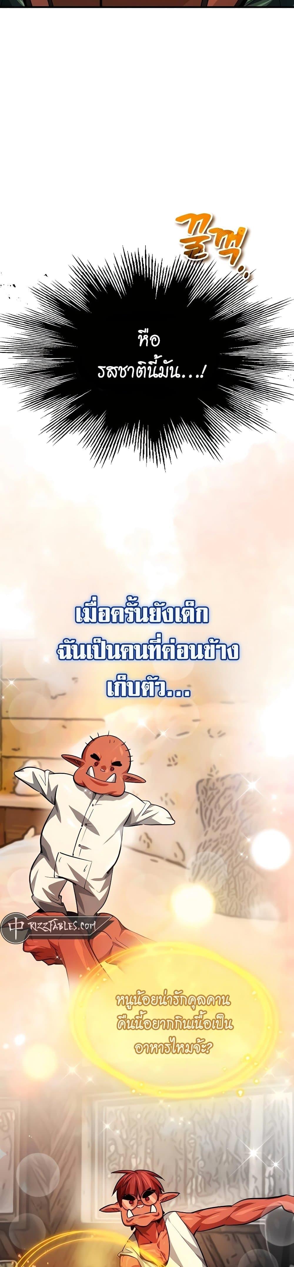 There’s No Such Thing as a Bad Hero in the World ตอนที่ 7 10