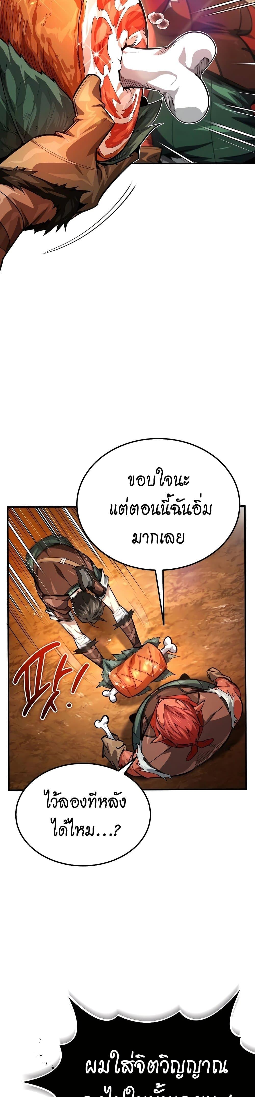 There’s No Such Thing as a Bad Hero in the World ตอนที่ 7 8