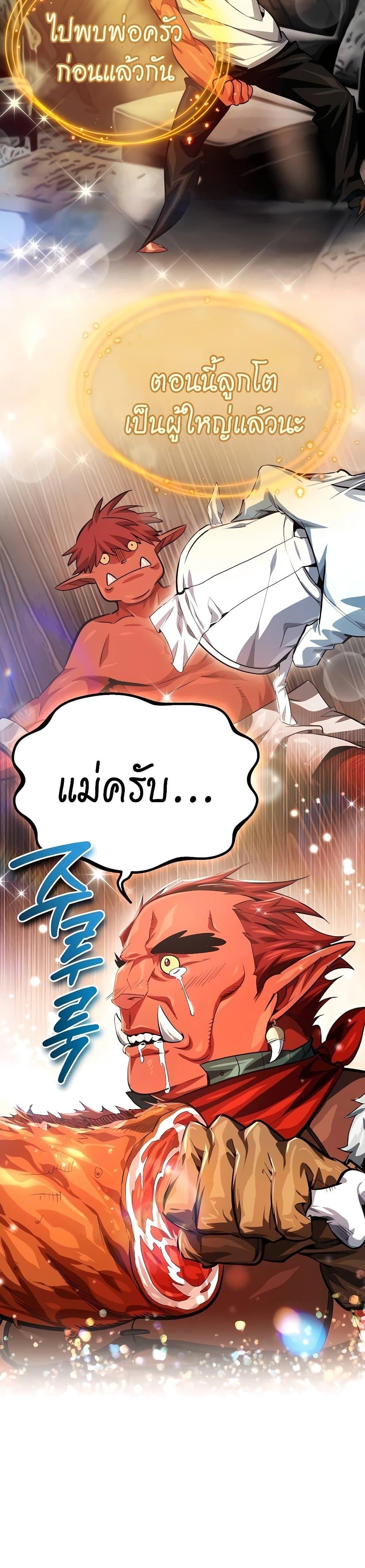 There’s No Such Thing as a Bad Hero in the World ตอนที่ 7 11
