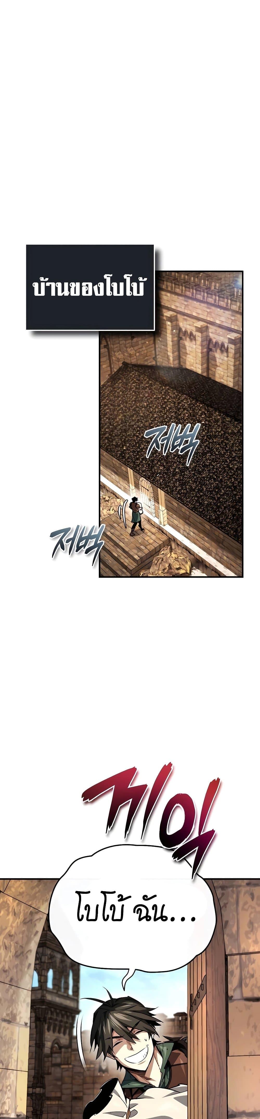 There’s No Such Thing as a Bad Hero in the World ตอนที่ 7 13