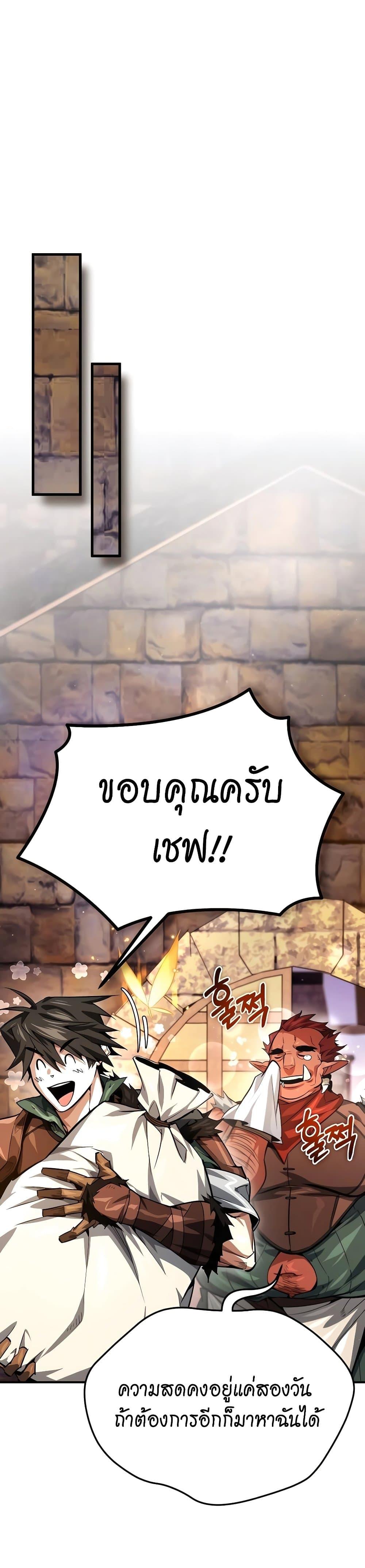 There’s No Such Thing as a Bad Hero in the World ตอนที่ 7 12