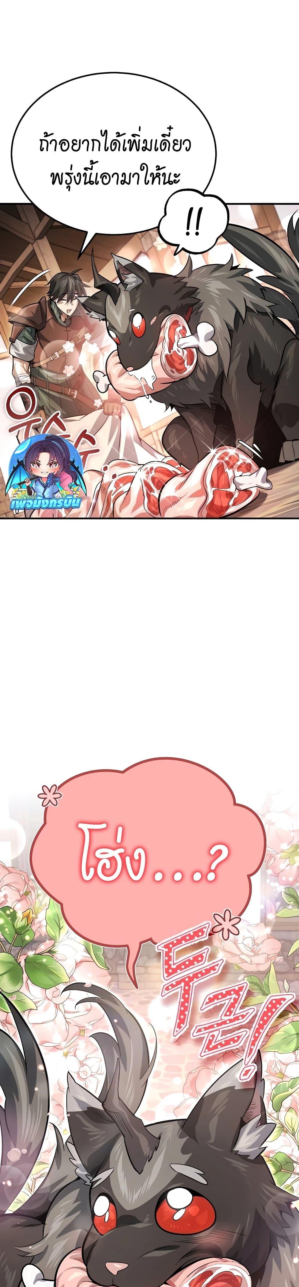 There’s No Such Thing as a Bad Hero in the World ตอนที่ 7 16