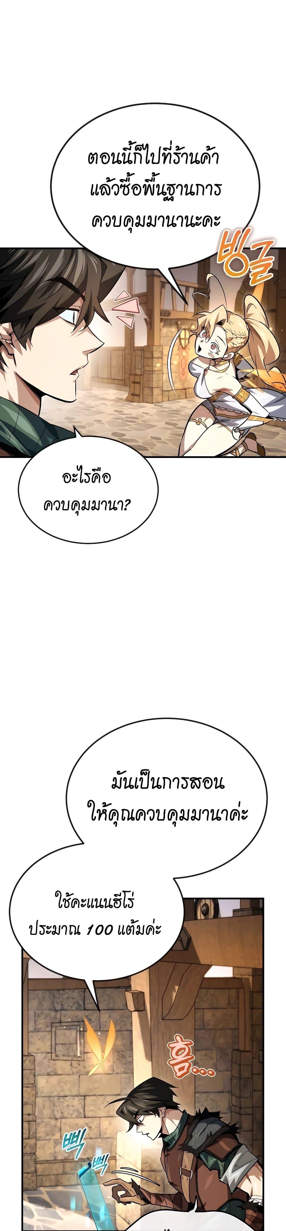 There’s No Such Thing as a Bad Hero in the World ตอนที่ 7 24