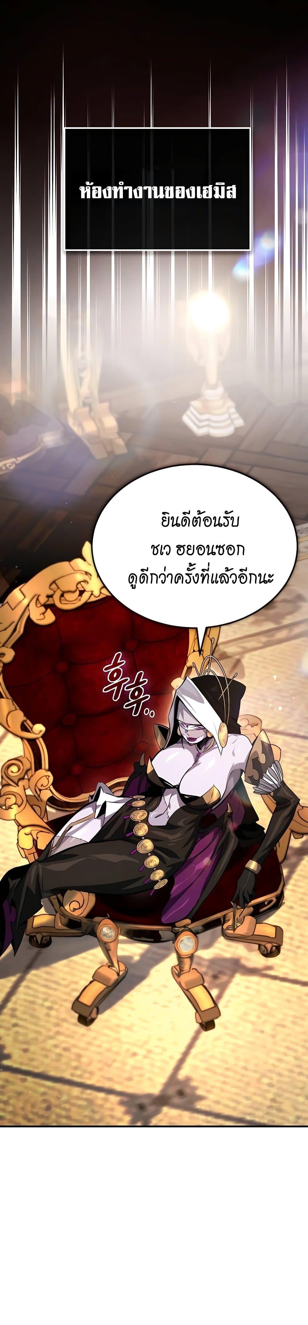 There’s No Such Thing as a Bad Hero in the World ตอนที่ 7 32