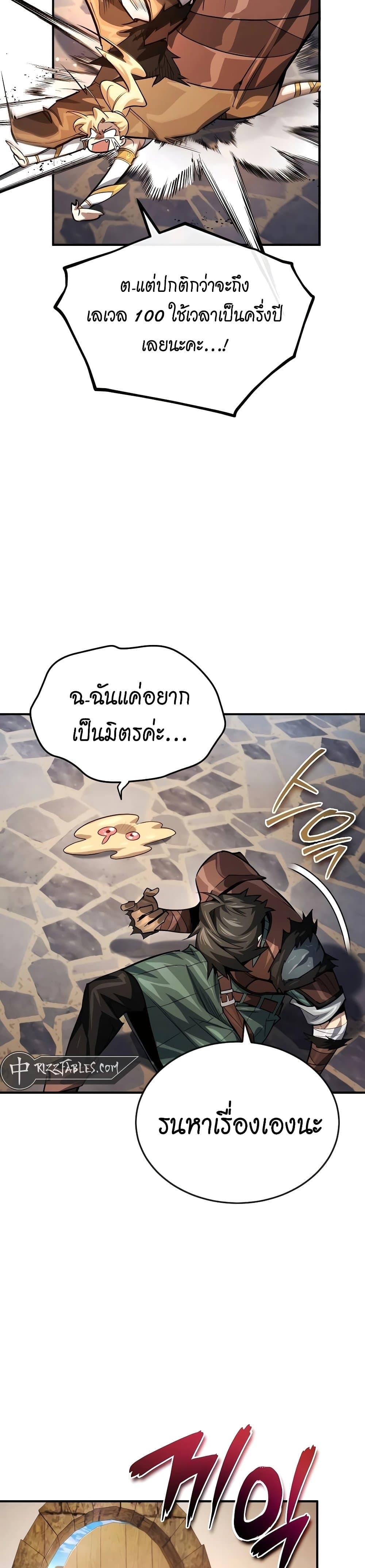There’s No Such Thing as a Bad Hero in the World ตอนที่ 7 30
