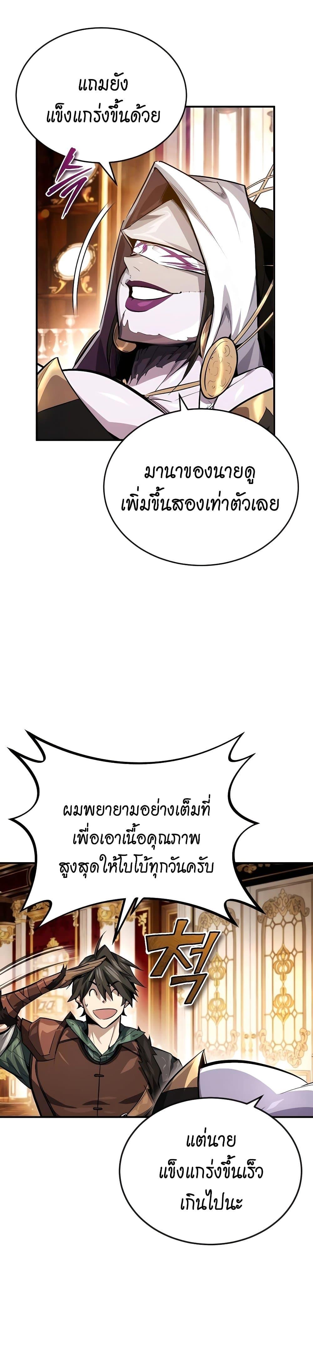 There’s No Such Thing as a Bad Hero in the World ตอนที่ 7 33
