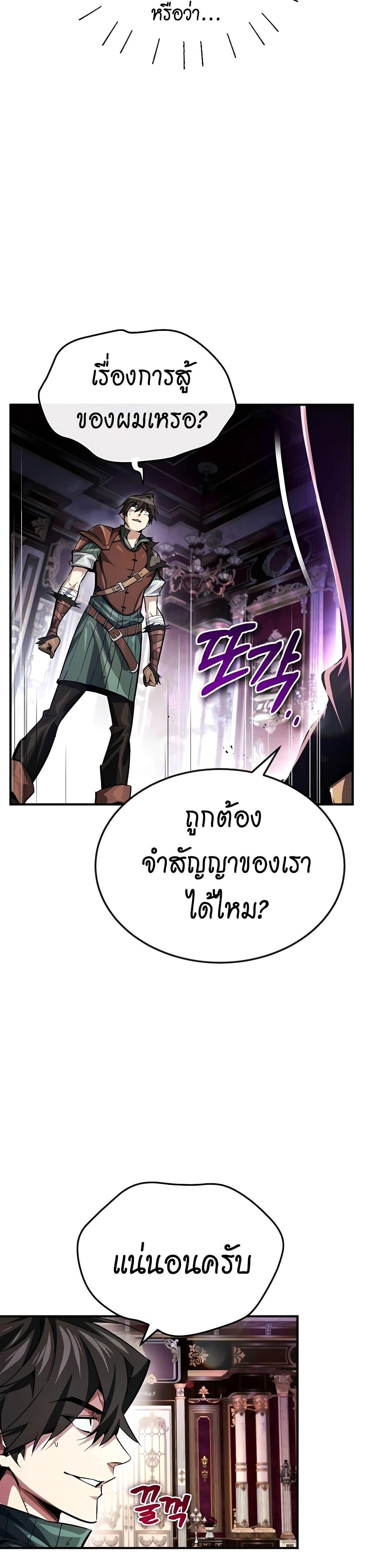 There’s No Such Thing as a Bad Hero in the World ตอนที่ 7 37