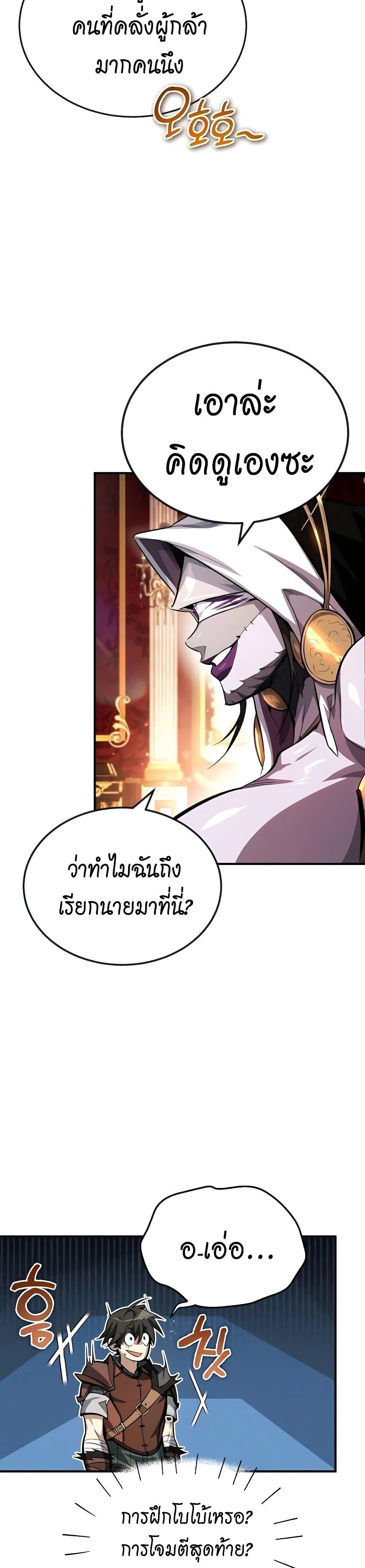 There’s No Such Thing as a Bad Hero in the World ตอนที่ 7 36