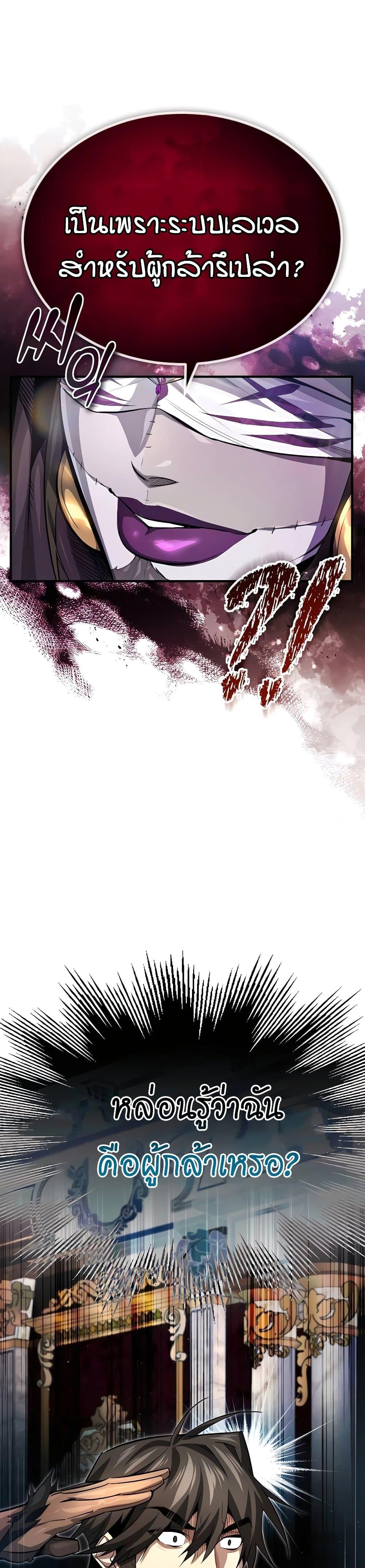 There’s No Such Thing as a Bad Hero in the World ตอนที่ 7 34