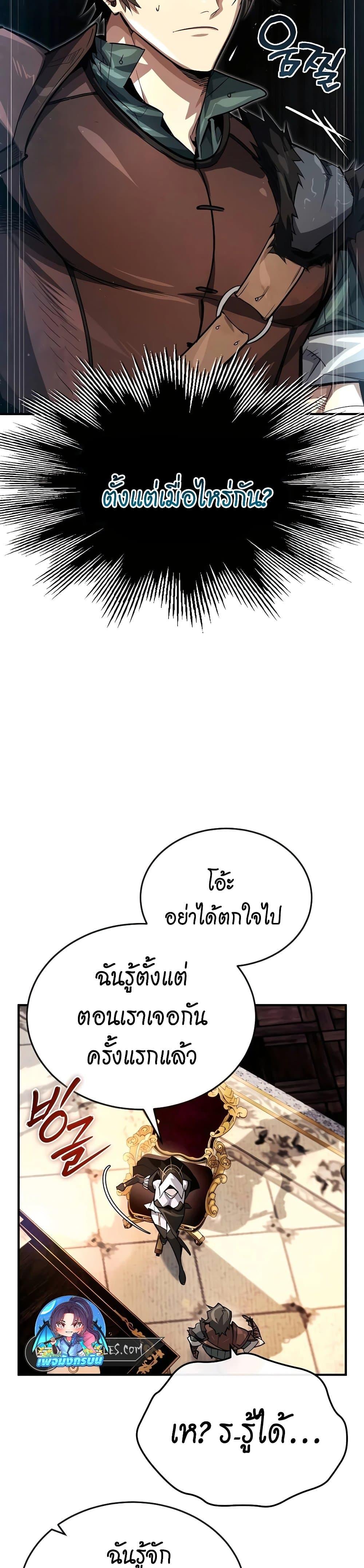 There’s No Such Thing as a Bad Hero in the World ตอนที่ 7 35