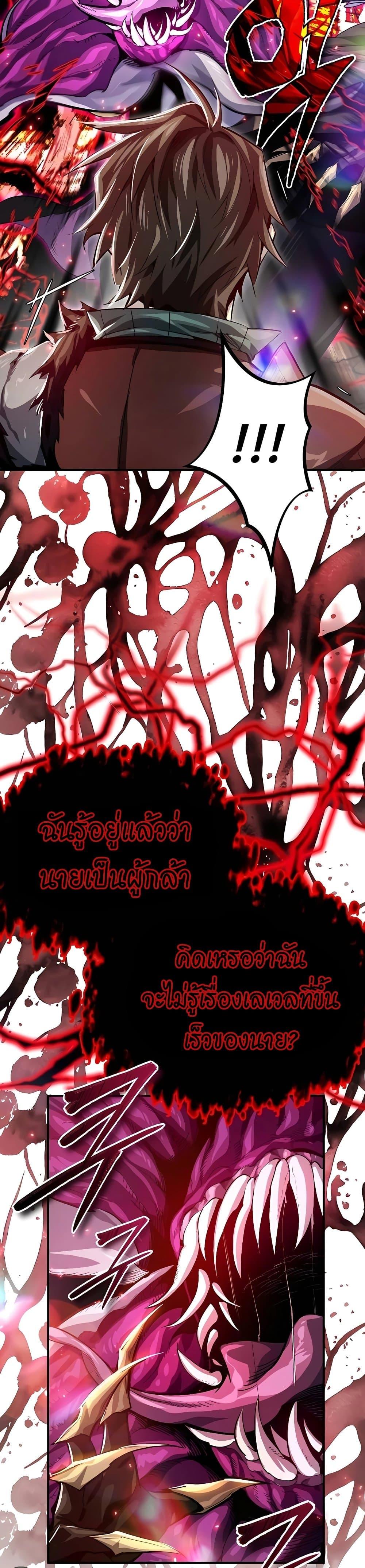 There’s No Such Thing as a Bad Hero in the World ตอนที่ 7 39