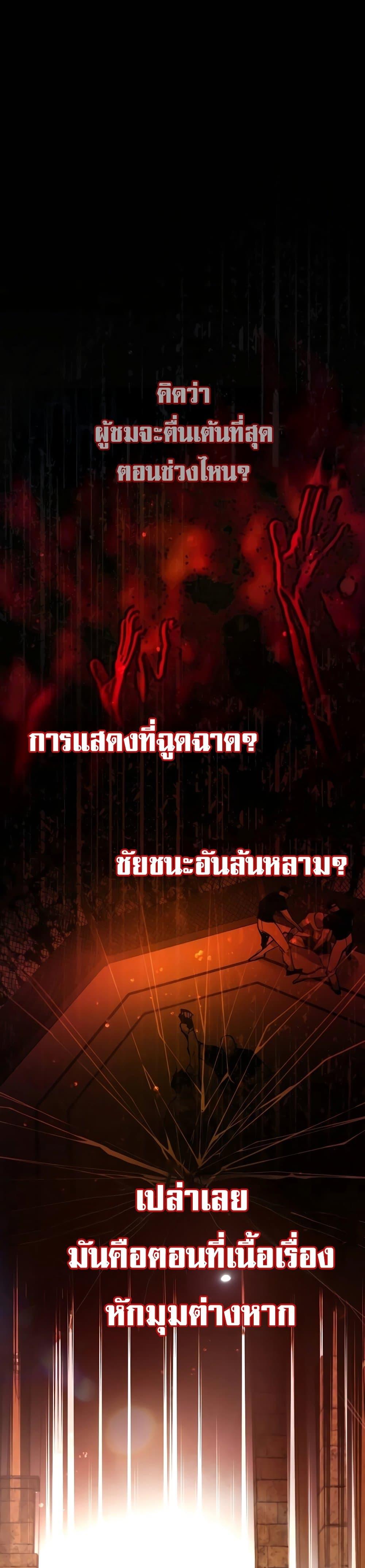 There’s No Such Thing as a Bad Hero in the World ตอนที่ 7 41