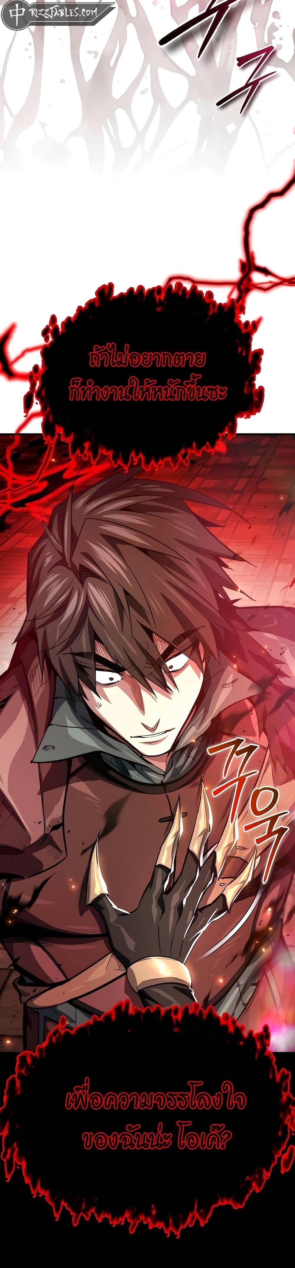 There’s No Such Thing as a Bad Hero in the World ตอนที่ 7 40
