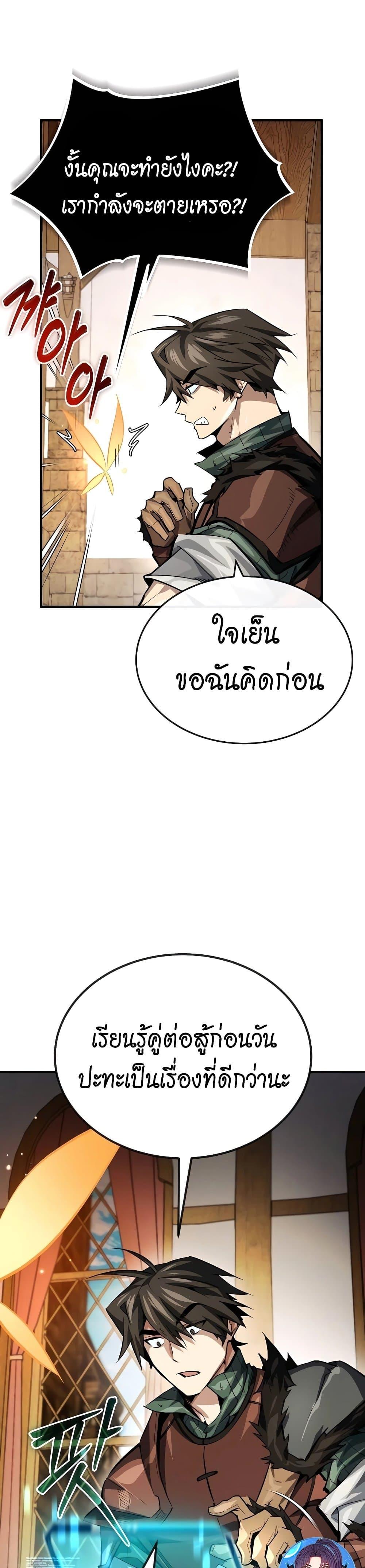 There’s No Such Thing as a Bad Hero in the World ตอนที่ 7 43