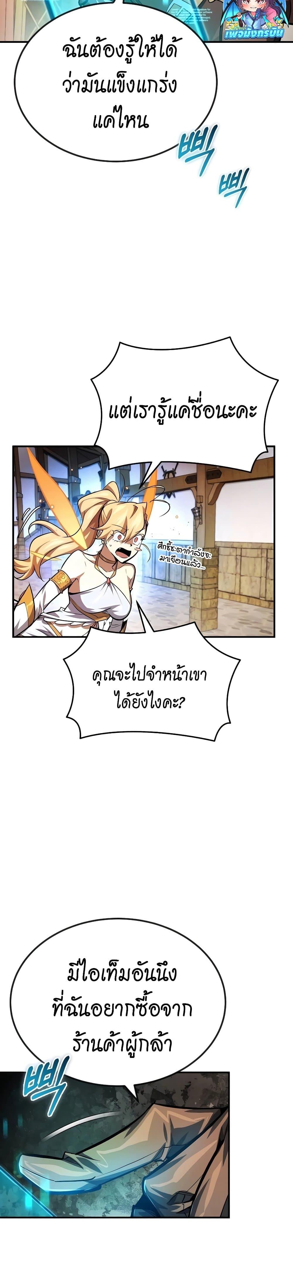 There’s No Such Thing as a Bad Hero in the World ตอนที่ 7 44