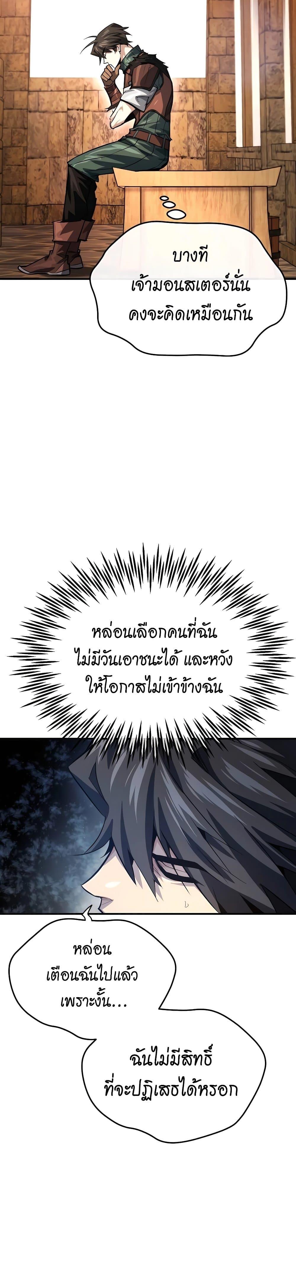 There’s No Such Thing as a Bad Hero in the World ตอนที่ 7 42