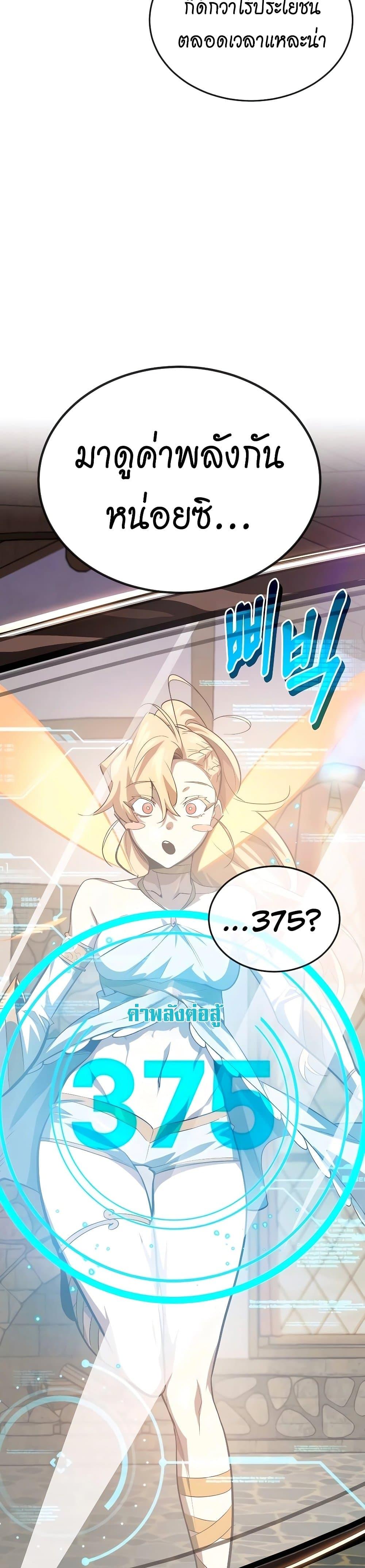 There’s No Such Thing as a Bad Hero in the World ตอนที่ 7 47